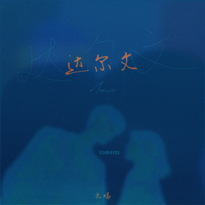 第五人格打屁屁
